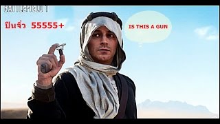 ปืนจิ๋ว 55  Battlefield 1 Kolibri Pistol Gameplay [upl. by Shaw]