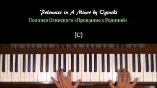 Oginski Polonaise Полонез Огинского Piano solo with Separate Tutorial old [upl. by Obe]