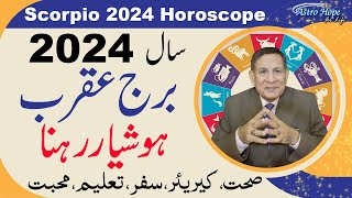 Scorpio 2024 Horoscope  Burj Aqrab 2024 Kaisa rahega  2024 Prediction  Amir Mian Astrologer [upl. by Robbie584]