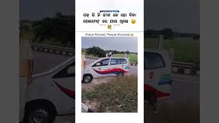 Police rock people shocked😍🌿\ sambalpuri status video  sambalpuri song shortvideo dance [upl. by Prestige239]