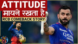 4 Lessons RCB Powerful Comeback Story [upl. by Lubbock]