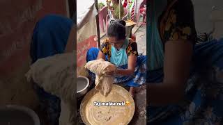 TAJ MATKA ROTI matkaroti trending trendingshorts [upl. by Ecirtram]