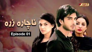 Nachara Zra  Episode 01  Pashto Drama Serial  HUM Pashto 1 [upl. by Nhoj2]