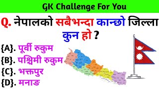 Gk Questions And Answers in Nepali।। Gk Questions।। Part 326 ।। Current Gk Nepal [upl. by Gill617]