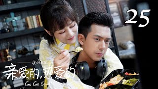 Go Go Squid EP25  Yang Zi Li Xian  CROTON MEDIA English Official [upl. by Rotceh132]