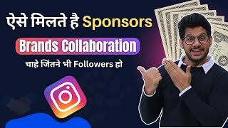 How To Earn MONEY From INSTAGRAM through SPONSORSHIP 2023  How To Earn Money From Instagram 2023 [upl. by Nirehtac]