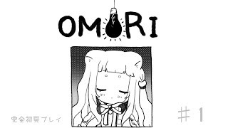 omori ̖́ 完全初見┊いとおしい日々をいっしょに┊新人Vtuber こばけさん集会 [upl. by Narok]