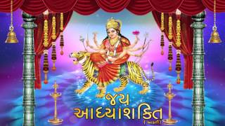 Ambe Maa Aarti  Jai Adhyashakti  Ratansinh Vaghela Damyanti Barot  Gujarati Bhakti Songs [upl. by Ware]