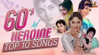 Top 10 Superhit Songs  60s Heroines Will Take You Back in Time😍 Video Jukebox  HD Songs [upl. by Dine]