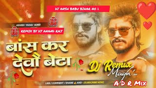 Bans Kar Debau Beta  DJ Song बांस कर देवौ बेटा  Dj Remix Aashish Yadav Maghi Rangdari Song 2024 [upl. by Miranda]