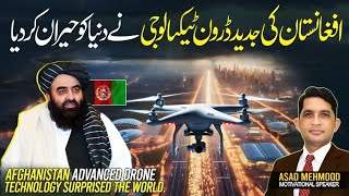 Afghanistan Advanced Drone Technology Surprised The World  Asad Mehmood [upl. by Aryc203]