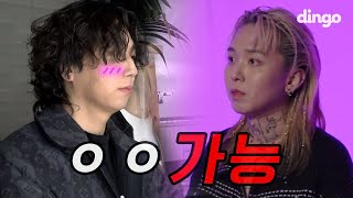 해쉬라면 가능한 남자  DF Interview 권디엘 키드와인 스키니브라운 해쉬스완 [upl. by Syck684]