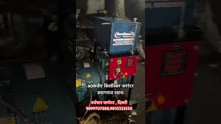 40kva Kirloskar Generator vardhmangenerator generator dg kirloskar [upl. by Ahsratal]