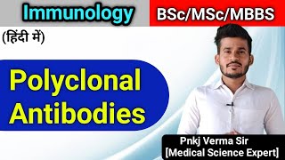 Polyclonal Antibodies  Immunology  In Hindi [upl. by Brenan]