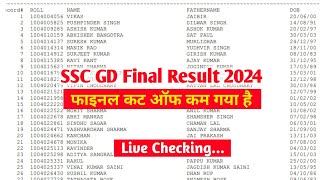 SSC Gd Final Result 2024 Kaise Dekhen [upl. by Roel]