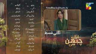 Aik Chubhan Si  Episode 27 Teaser  11th November 2024  Sami Khan amp Sonya Hussyn   HUM TV [upl. by Aerdna]