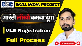 Csc Digital Skills India Vle Registration For Csc Nsdc amp Sankalp Project vle का रजिस्ट्रेशन कैसे करे [upl. by Pine]