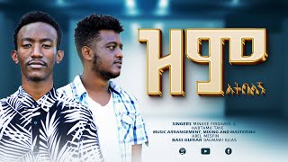 ዝም አትበለኝ Singers Minase Firdawek amp Habtamu Taye [upl. by Ayekat]