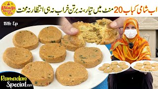 Real Shami Kebab Recipe Ramadan Special 18th Episode  Instant Kebab Recipe by Village Handi Roti [upl. by Marciano]