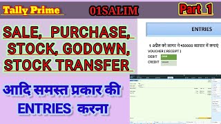 Tally Purchase Entry  Tally Sales Entry  Godown Stock Transfer Tally me Purchase or Sales 01SALIM [upl. by Nylyoj450]