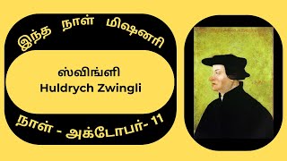 Missionary Biography11th OctoberHuldrych Zwingliஸ்விங்ளி [upl. by Yarahs]