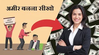 Fastest Way to Become a Millionaire Millionaire Fastlane Summary in Hindi [upl. by Greenquist]