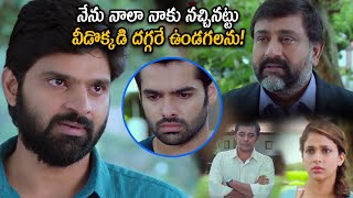 నేను నాలా నాకు నచ్చినట్టు వీడొక్కడి దగ్గరే ఉండగలను  Ram  Sree Vishnu  teatimecinemas [upl. by Wiltsey]