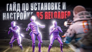 ГАЙД ПО УСТАНОВКЕ и НАСТРОЙКЕ R5 RELOADED [upl. by Ardnovahs]