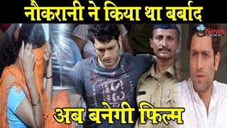 एक नौकरानी ने बर्बाद किया Gangster के इस एक्टर का करियर अब करेंगे ये बड़ा काम  Shiney Ahuja Biopic [upl. by Llenrac153]