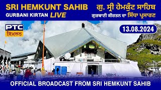 Gurbani Kirtan LIVE from Gurdwara Sri Hemkunt Sahib  Sri Hemkunt Sahib LIVE 13082024 [upl. by Aivata]