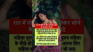 Raat ko shone se phle ♈♈♈👩‍❤️‍💋‍👨👩‍❤️‍💋‍👨👨‍❤️‍💋‍👨➰➗➰➗trend yone yonex subscribe [upl. by Tegdig506]