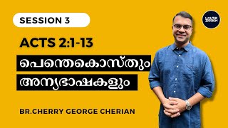 Acts 2113  SESSION 3  PENTECOST amp THE GIFT OF TONGUES  Cherry George Cherian [upl. by Psyche784]