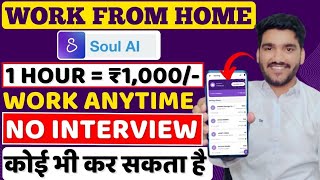 Earn ₹1000Hour 😍 Best Work From Home Jobs 2024  No Interview  Part Time Jobs  Online Jobs [upl. by Ardnasela]