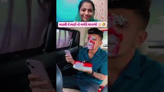 Tame Ekvar Marvad Jajo Kirtidan Gadavi shortvideo gujarati status [upl. by Airehs537]