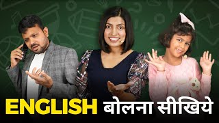 Learn Daily Use English Sentences  Learn English with Kanchan Keshari Vidya Connection [upl. by Inilahs]