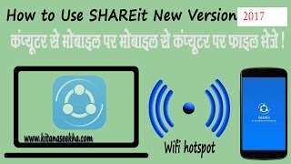 How To Use ShareIt New Version PC Se Mobile Par File Ko Kaise Transfer Kare 2017 [upl. by Thormora]