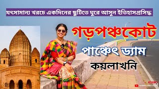 গড়পঞ্চকোট  পাঞ্চেৎ ড্যাম ভ্রমণ গাইড 🏰 Garhpanchakot Tour 🛕 Panchet Dam 🏞️ Colliery 🗿 Snake Park 🐍 [upl. by Aehsa841]