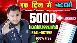 बबाल ट्रिक  Instagram Follower Kaise badhaye  Instagram par Followers Kaise Badhaye  get Follower [upl. by Nnaaihtnyc]