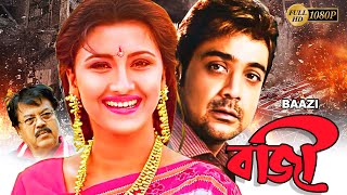 Baazi  Bengali Full Movie  PrasenjitRachana BanerjeeAngshumanMalabikaBiijoyManoshi Sinha [upl. by Jempty]