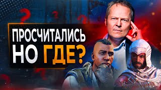 Ubisoft ВСЕ ненавидят [upl. by Artenal]