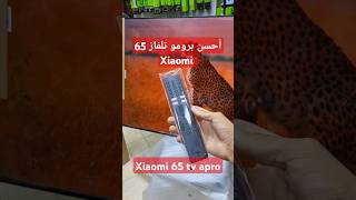 Xiaomi tv a pro 65 mitv xiaomi 65 apro 5550dh مع هدايا 🔥 xiaomi tv [upl. by Ainslie]