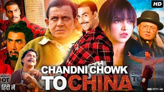 Chandni Chowk to China Full Movie Hindi Review amp Facts  Akshay Kumar  Mithun  Deepika  Gordon [upl. by Oetomit]