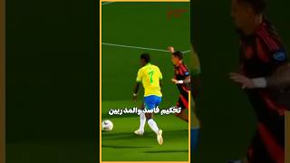 أمريكا شيكا بيكا😏🥶🥶shorts short shortvideo كرةالقدم كوباأمريكا foryou fyp fypシ゚ sports [upl. by Irrehs]