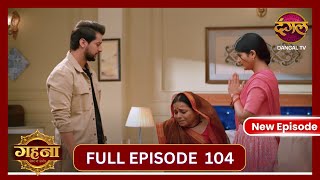 Gehna Zevar Ya Zanjeer  New Full Episode 104 HD  10 Nov 2024  NewEpisode  Dangal TV [upl. by Mac652]