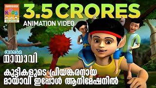 Mayaviyum Mankoos Mantravadiyum  Mayavi amp Luttappi  Balarama Animation  Children Animation Video [upl. by Egdamlat]