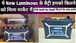 🔥 लेटेस्ट Luminous Ultra Charge UCTT 25066 New Battery  👉Luminous Best Battery Reviews  ✅✅ [upl. by Riannon]