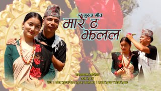 Marai Ta Jhalala  Cover Video  Pabitra Gurung  Rewash Gurung feat Sanam Gurung  Diya Gurung [upl. by Sinclare]