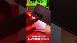 Infinix Hot 50 Pro Краткий обзор новинки shorts [upl. by Doraj]