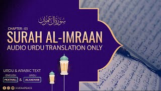 SURAH AL IMRAAN Chapter 03  Audio Urdu Translation [upl. by Balsam]