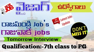 Vizag jobs l Rajamundry jobs l Gajuwaka Jobs ll Letest jobs Visakhapatnam l Nagesh tech [upl. by Ahsieken]